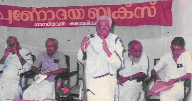 1988 October 15 K.P. Madhavan Nair speaking on the inaugural function. Seated on the stage are Prof. M. P. Manmathan, Prof. G. Kumara Pilla, Lukose Benjamin (Secretary, Gandhi Smaraka Nidhi), C. P. Sreedharan, etc.