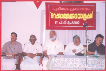 2007 January 23 The release function of the book Marakkatha Anuyathrakal written by P. Viswambharan. On the stage are Punathil Kunhabdulla, Kesavakaranavar, Education Minister M.A. Baby, P. Viswambharan, etc.